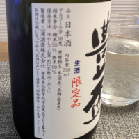 豊盃のレビュー by_556