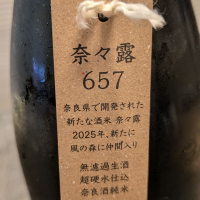 風の森のレビュー by_556