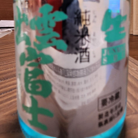 出雲富士