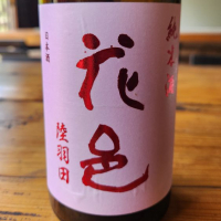 花邑