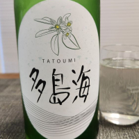 多島海