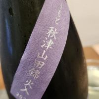 而今のレビュー by_556