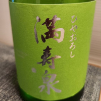 富山県の酒