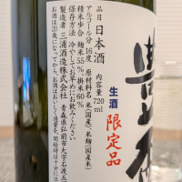 豊盃のレビュー by_556