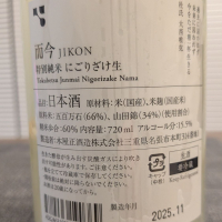 而今のレビュー by_556