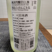 常山のレビュー by_556