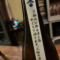 みむろ杉のレビュー by_556