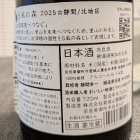 S 風の森のレビュー by_556