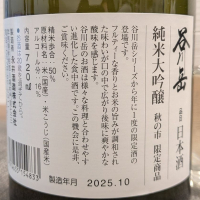 谷川岳のレビュー by_556