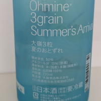 Ohmine (大嶺)のレビュー by_556