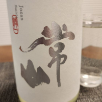 福井県の酒