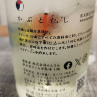 仙禽のレビュー by_556