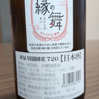 華泉のレビュー by_556