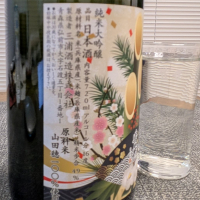 豊盃のレビュー by_556