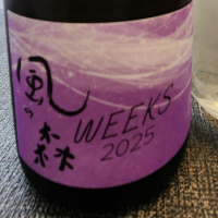風の森