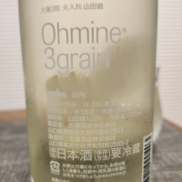 Ohmine (大嶺)のレビュー by_556