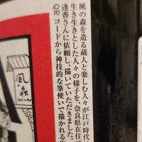 風の森のレビュー by_556