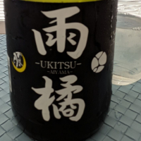 雨橘 