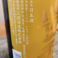 豊盃のレビュー by_556