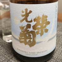光栄菊