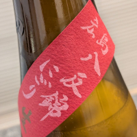 写楽（冩樂）のレビュー by_556