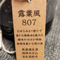 風の森のレビュー by_556