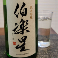 伯楽星