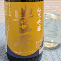 豊盃