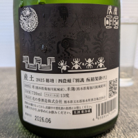 産土のレビュー by_556