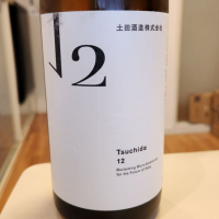群馬県の酒