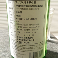 るみ子の酒のレビュー by_556