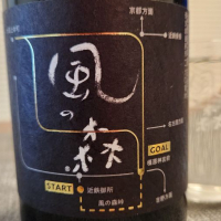 奈良県の酒