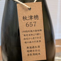 風の森のレビュー by_556