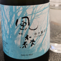 風の森