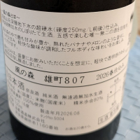 風の森のレビュー by_556