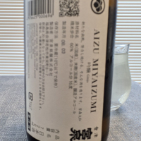 会津宮泉のレビュー by_556