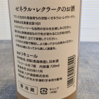 陸奥八仙のレビュー by_556