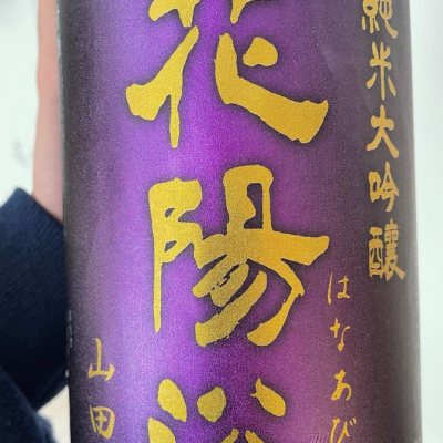 埼玉県の酒