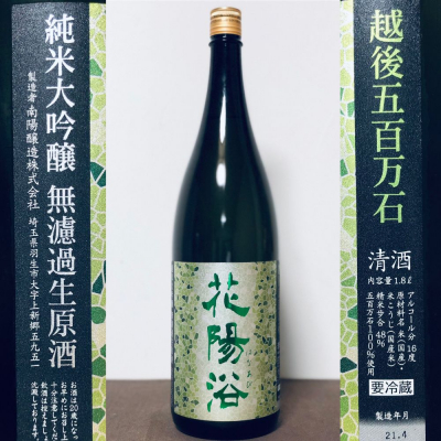 埼玉県の酒