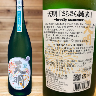 天明のレビュー by_srei