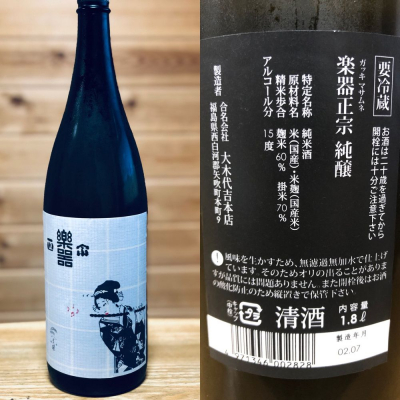 楽器正宗のレビュー by_srei