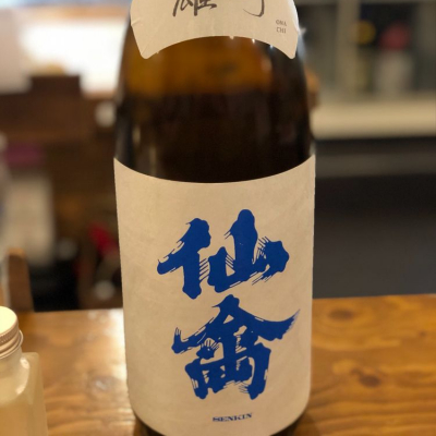 仙禽のレビュー by_srei