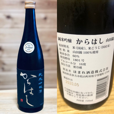 からはしのレビュー by_srei