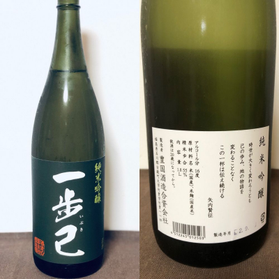 一歩己のレビュー by_srei