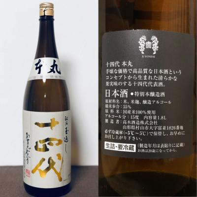山形県の酒