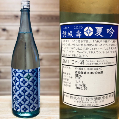 磐城壽のレビュー by_srei