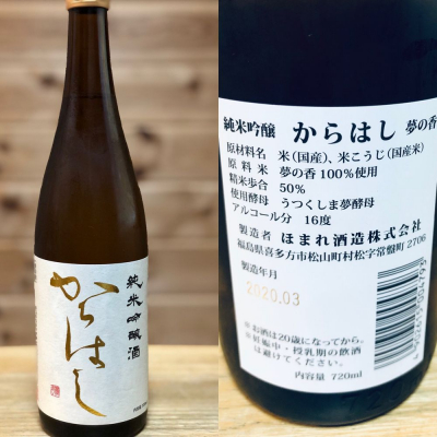 からはしのレビュー by_srei