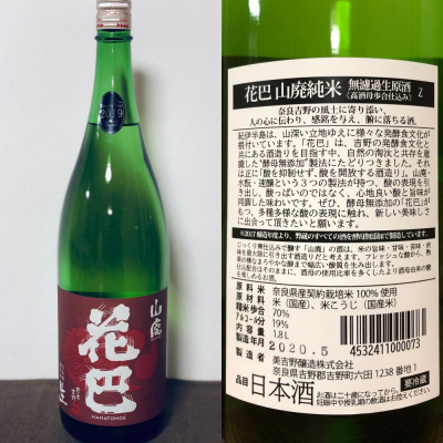 奈良県の酒