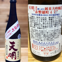 
            天明_
            sreiさん