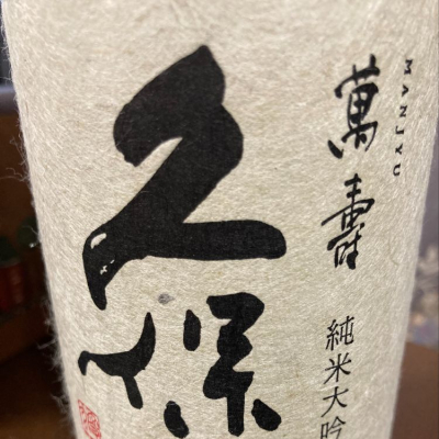 新潟県の酒